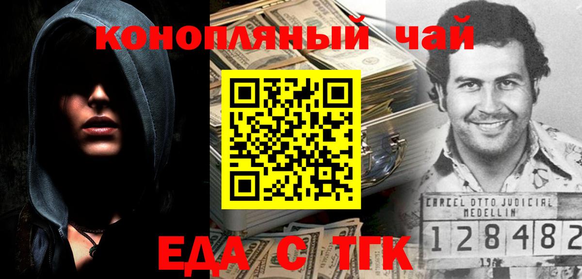 Коряжма  Еда ТГК марихуана  Вход с VPN 