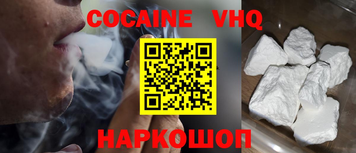 КОКАИН Перу  Вход с VPN  купить наркотики сайты  Коряжма 