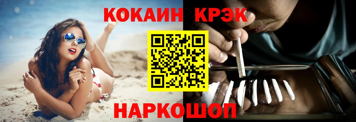 COCAIN Эквадор Коряжма