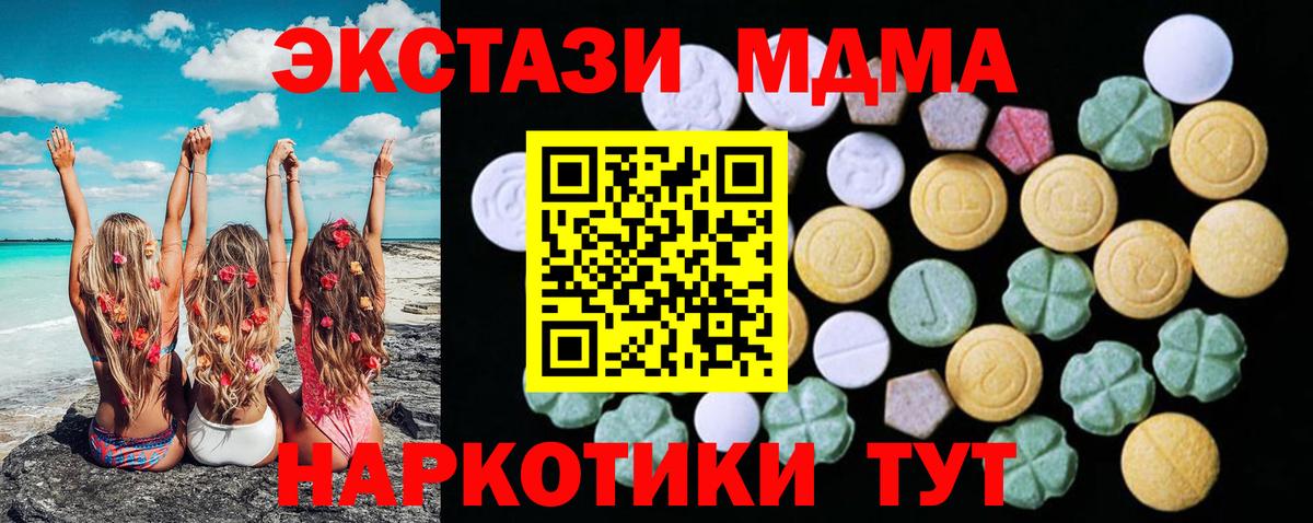 ЭКСТАЗИ 280 MDMA Коряжма