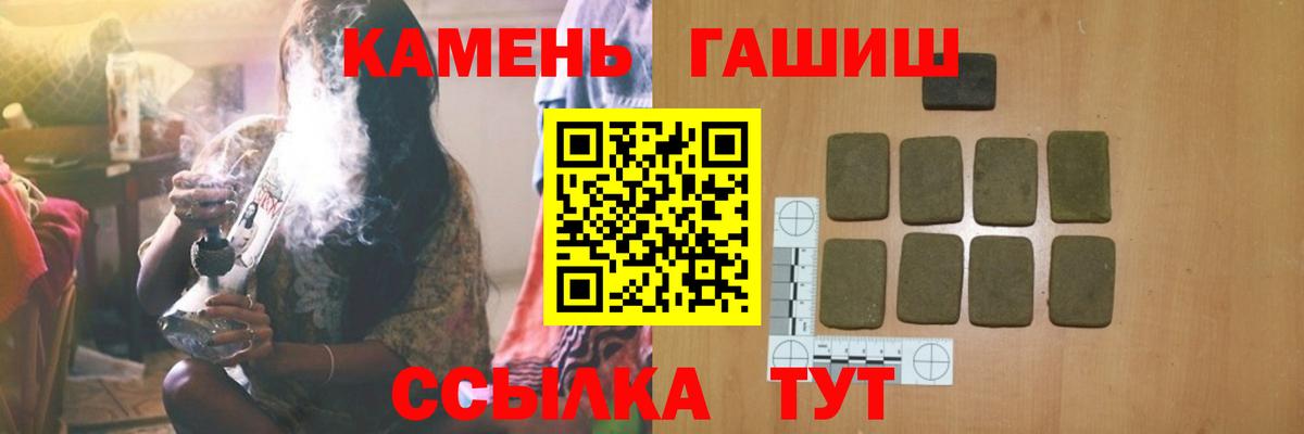 ГАШ VHQ  Гашиш Изолятор  Гашиш  Вход с VPN  Коряжма 