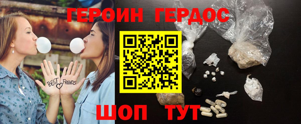 ГЕРОИН афганец Коряжма