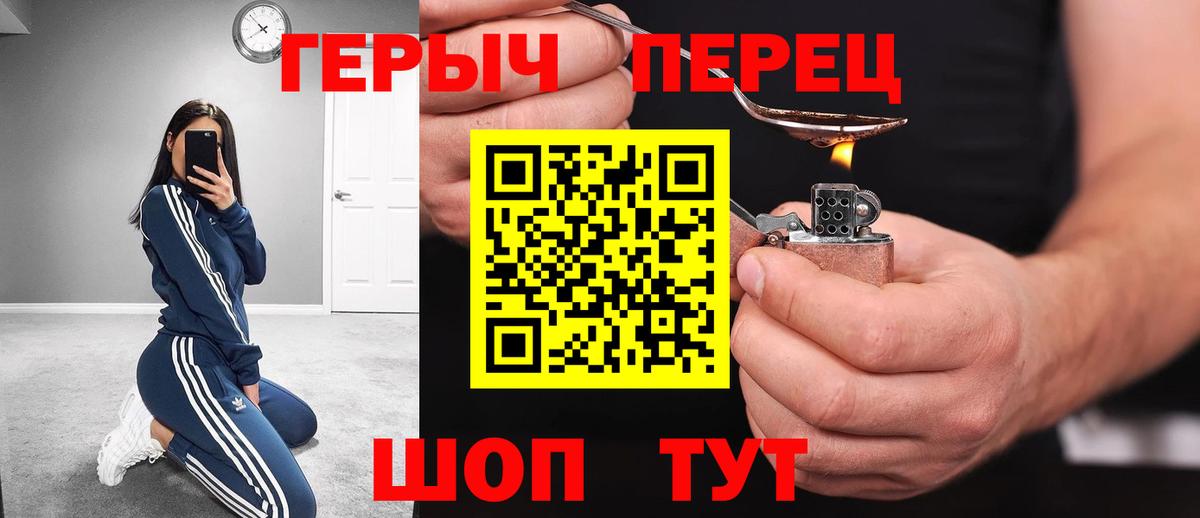 Коряжма  Героин гречка  ГЕРОИН  Вход с VPN 