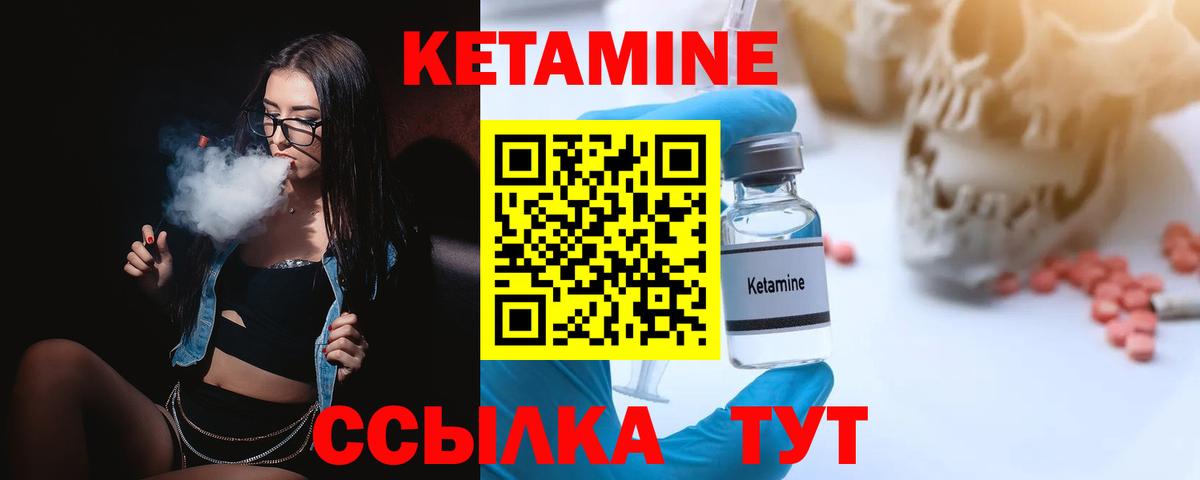 КЕТАМИН ketamine  Вход с VPN  Кетамин ketamine  Коряжма 