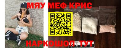 мяу мяу мука Краснодар