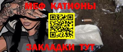мяу мяу мука Краснодар