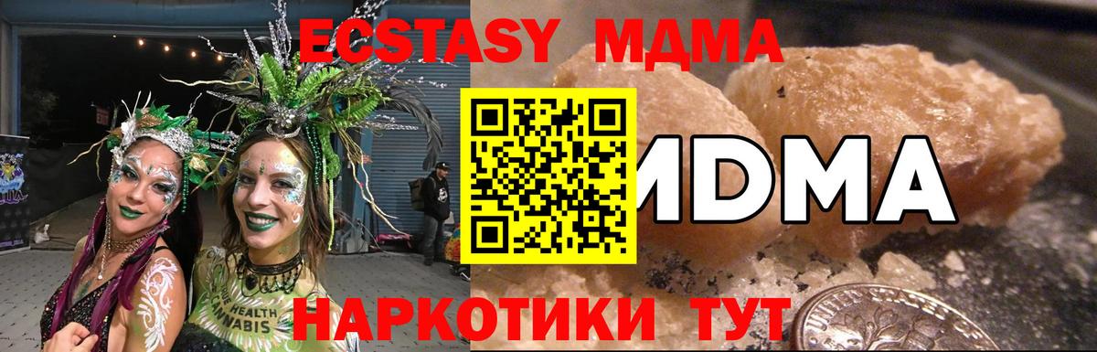 Коряжма  МДМА crystal  МДМА crystal  МДМА  Вход с VPN 