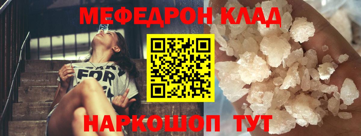 Мефедрон mephedrone  Мефедрон 4 MMC  Коряжма  Меф  Вход с VPN  МЕФ 