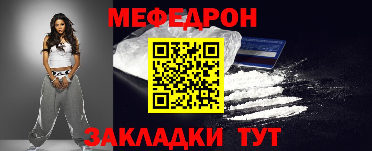 МЕФ кристаллы Коряжма