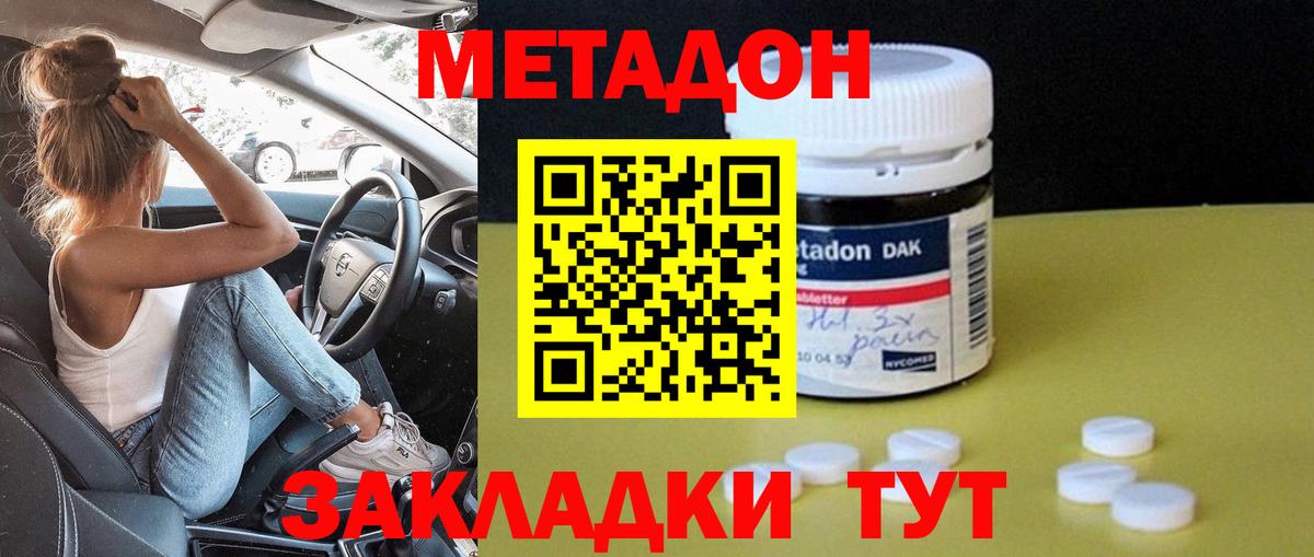 Метадон кристалл  Метадон methadone  KRAKEN как зайти  Коряжма  Вход с VPN 