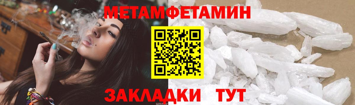 МЕТАМФЕТАМИН кристалл Коряжма