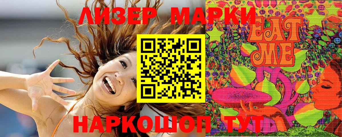 Марки NBOMe 1,5мг Коряжма